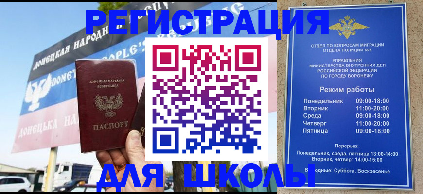 временная регистрация недорого в Канаше